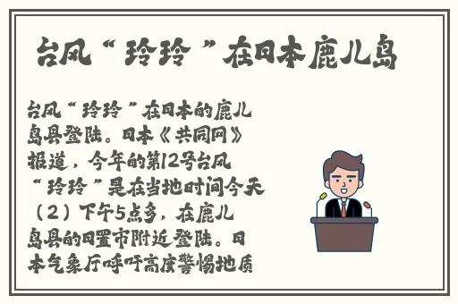 日本正能量不良网站